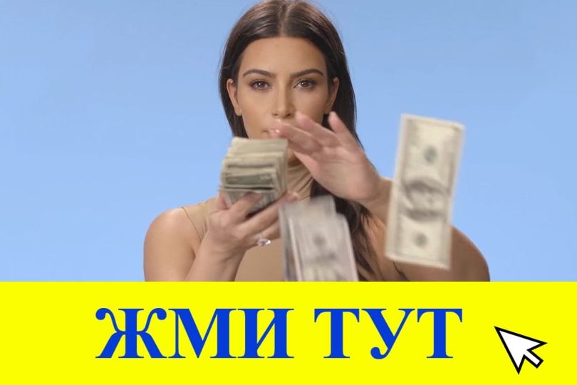 Купить наркотики в Нефтекумске